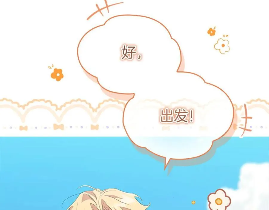 第175话 一家人的郊游 第92页