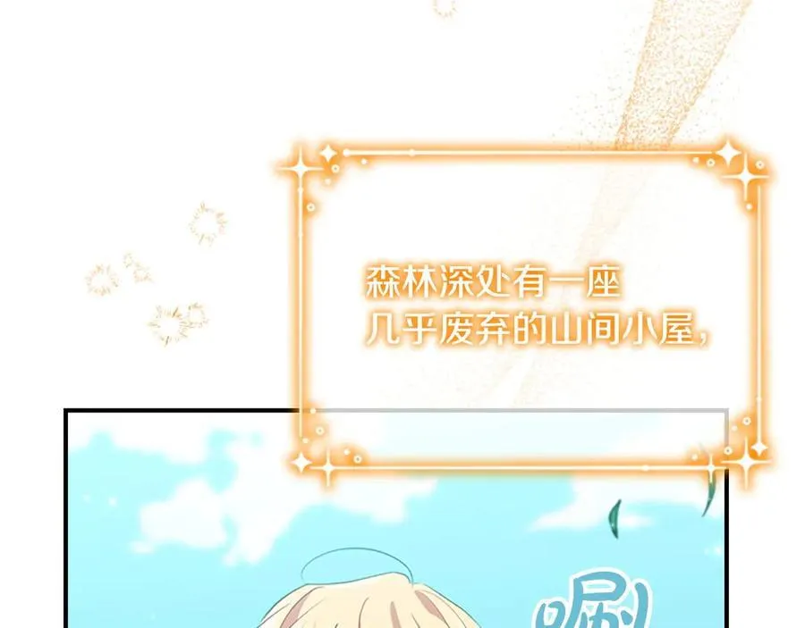 第175话 一家人的郊游 第96页