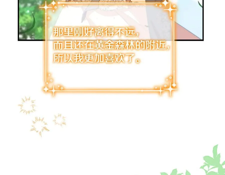 第175话 一家人的郊游 第98页