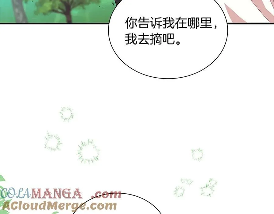 第175话 一家人的郊游 第101页