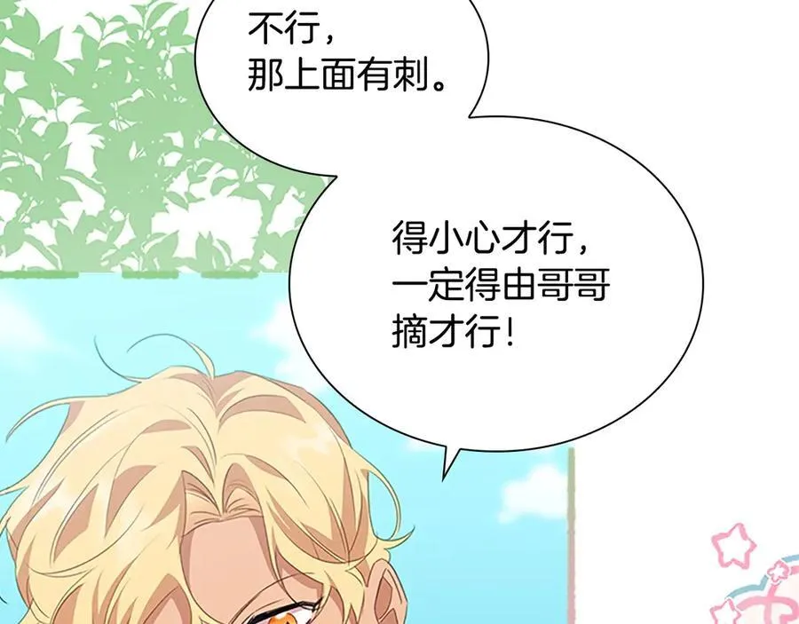 第175话 一家人的郊游 第102页