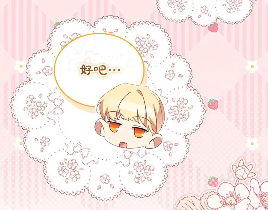 第175话 一家人的郊游 第104页