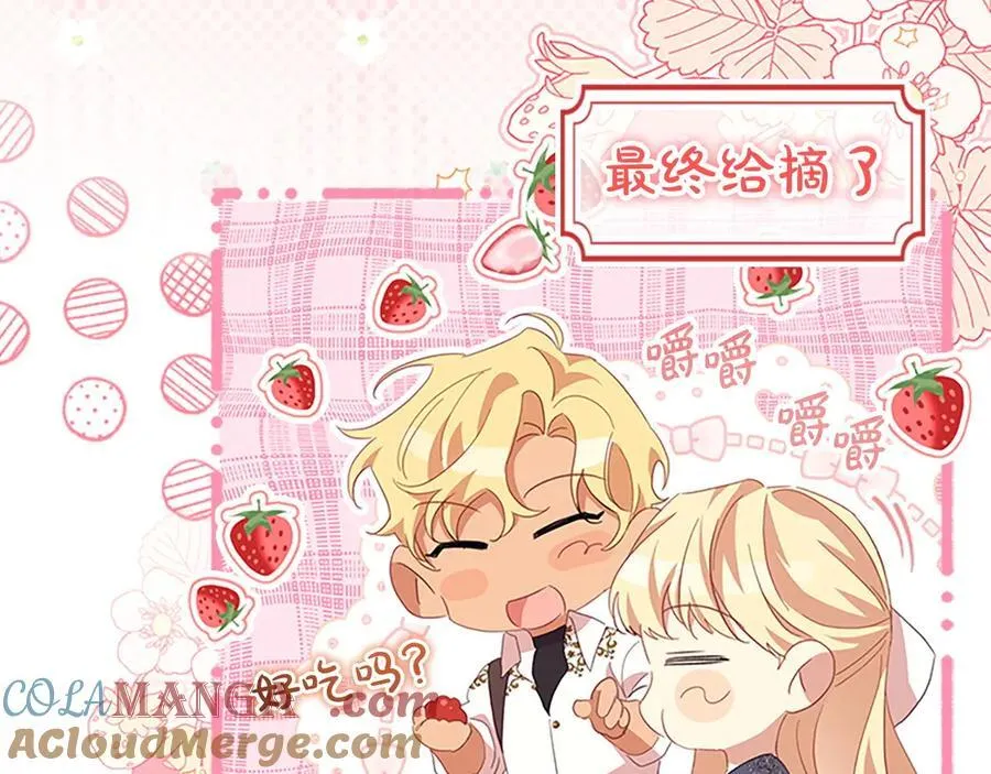 第175话 一家人的郊游 第105页