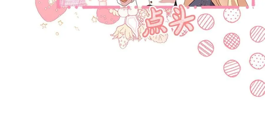 第175话 一家人的郊游 第106页