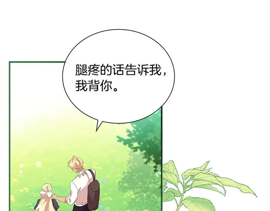 第175话 一家人的郊游 第107页