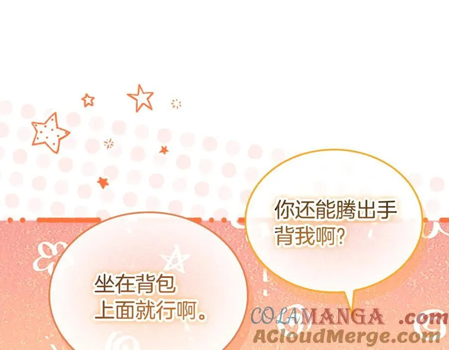 第175话 一家人的郊游 第109页