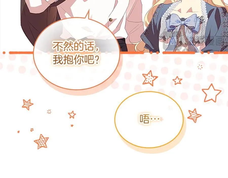 第175话 一家人的郊游 第111页