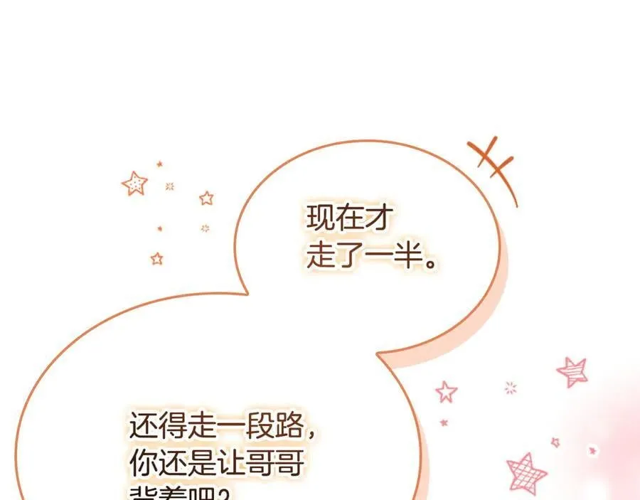 第175话 一家人的郊游 第112页