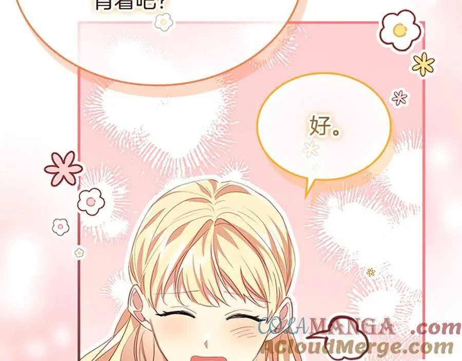 第175话 一家人的郊游 第113页