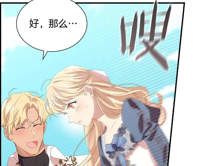 第175话 一家人的郊游 第115页