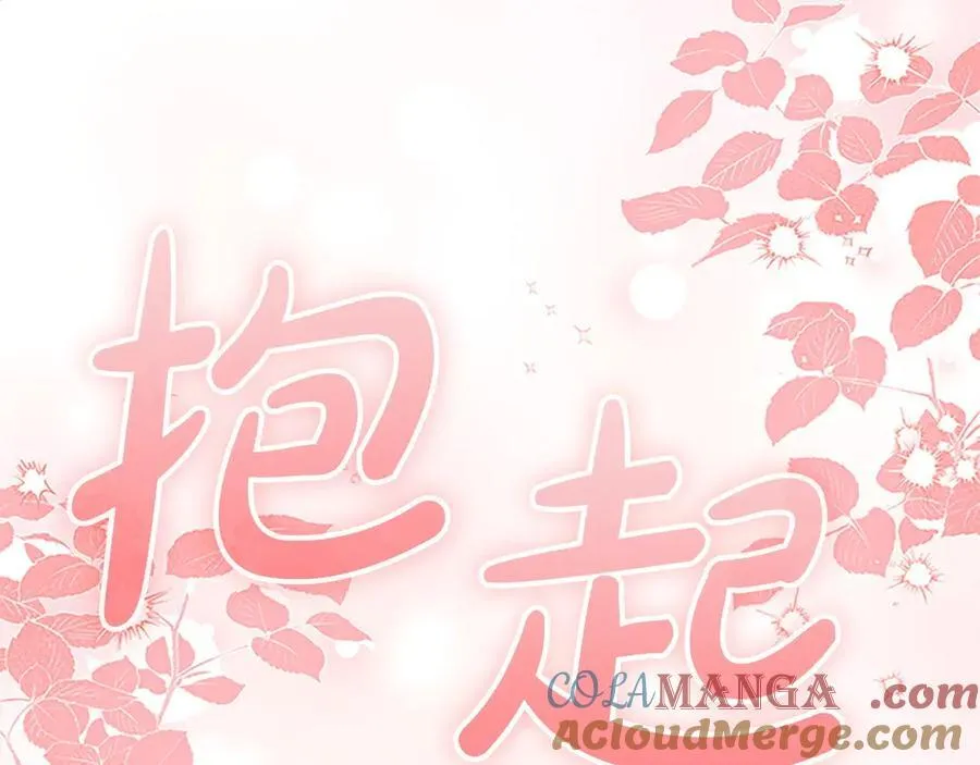 第175话 一家人的郊游 第117页