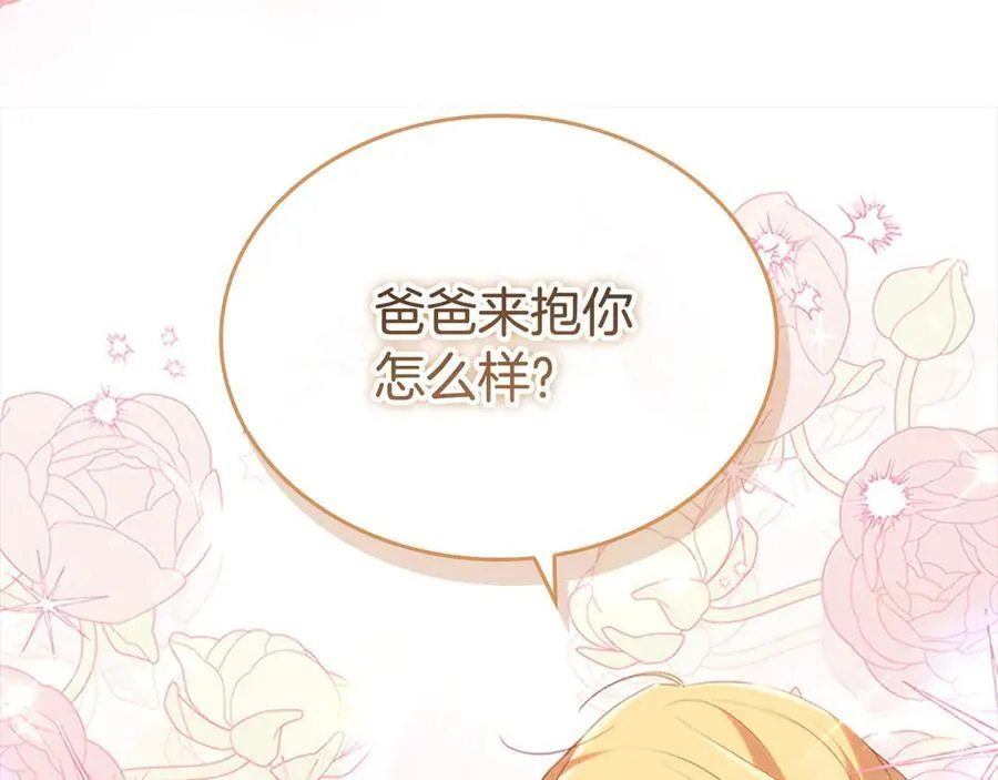 第175话 一家人的郊游 第119页