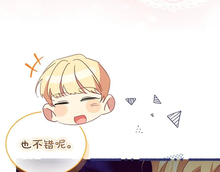 第175话 一家人的郊游 第123页