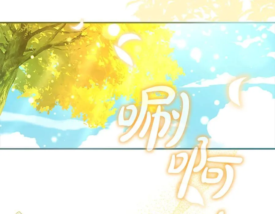 第175话 一家人的郊游 第127页