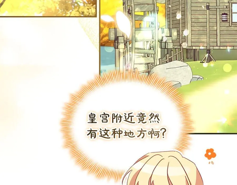 第175话 一家人的郊游 第130页