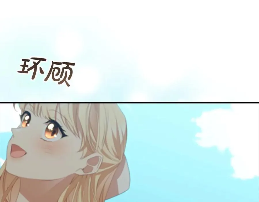 第175话 一家人的郊游 第132页