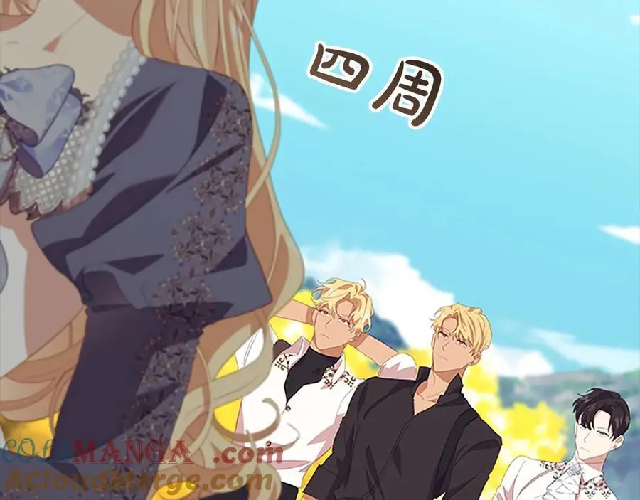 第175话 一家人的郊游 第133页