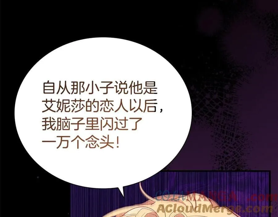 第175话 一家人的郊游 第141页