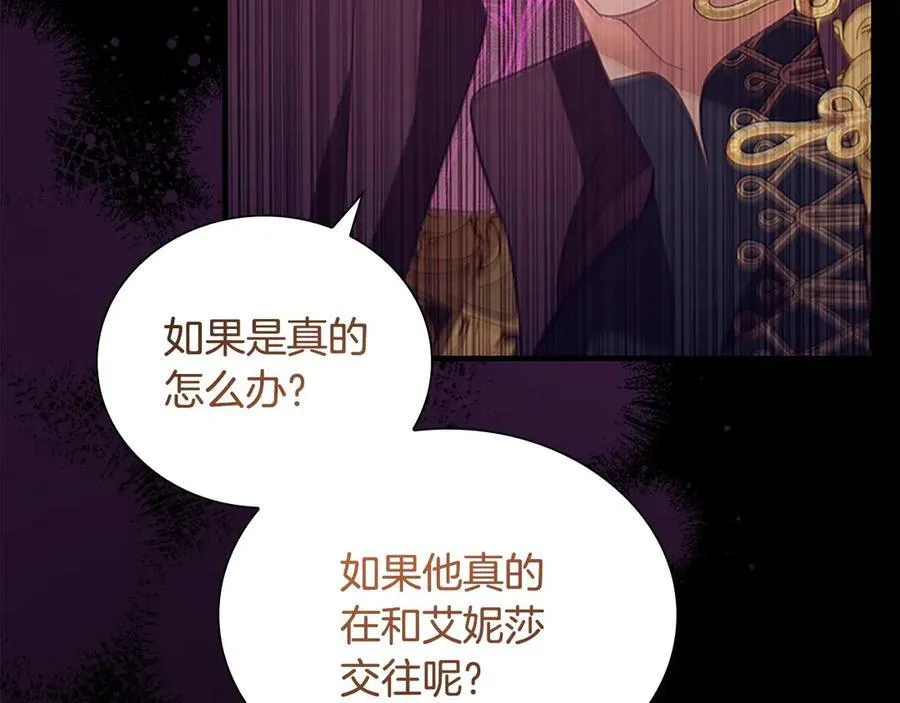 第175话 一家人的郊游 第143页