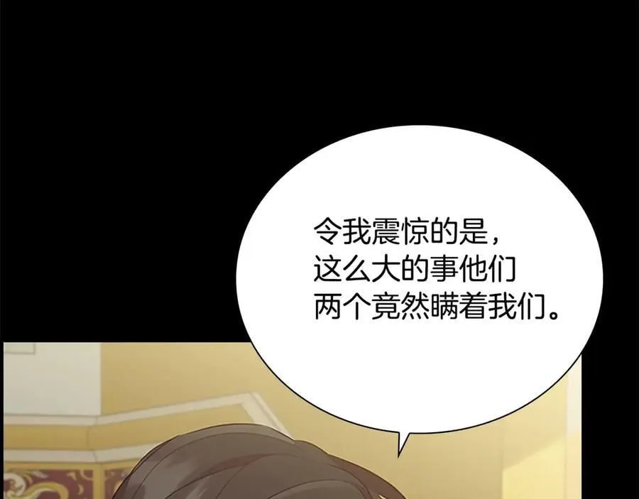 第175话 一家人的郊游 第147页
