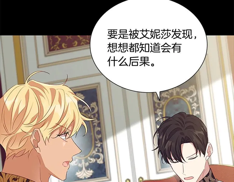 第175话 一家人的郊游 第154页