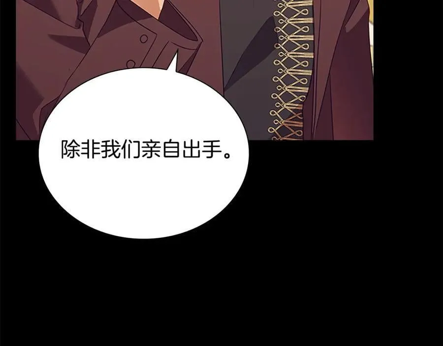 第175话 一家人的郊游 第159页
