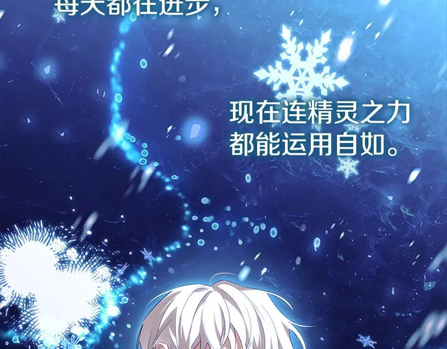 第175话 一家人的郊游 第162页