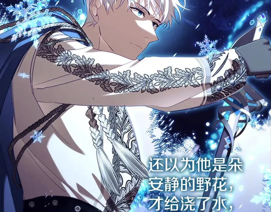 第175话 一家人的郊游 第163页