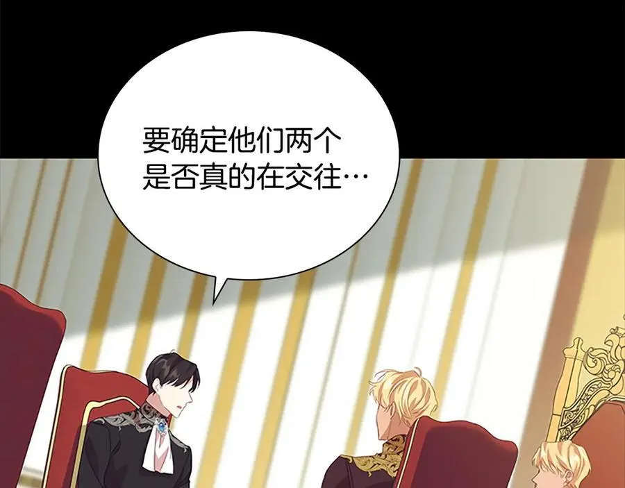 第175话 一家人的郊游 第167页
