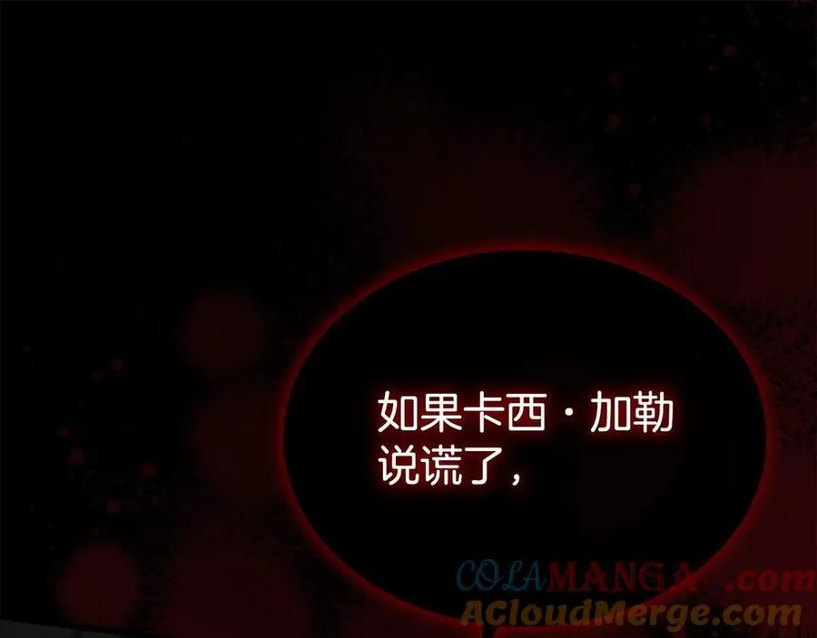 第175话 一家人的郊游 第169页