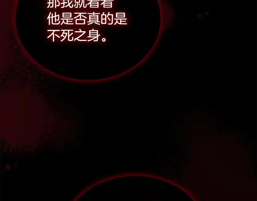 第175话 一家人的郊游 第172页