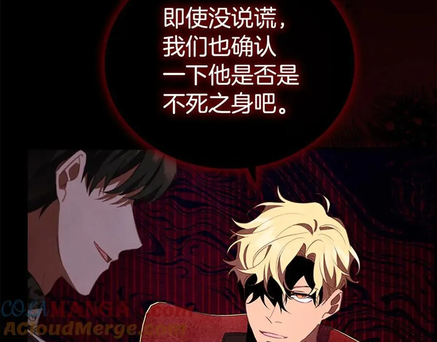 第175话 一家人的郊游 第173页