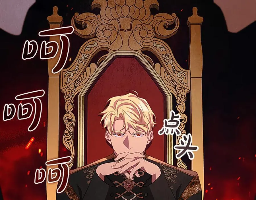 第175话 一家人的郊游 第176页