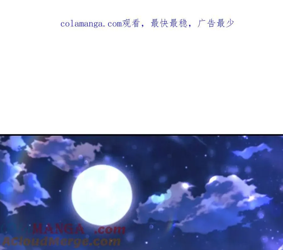 第176话 要交往吗？ 第1页