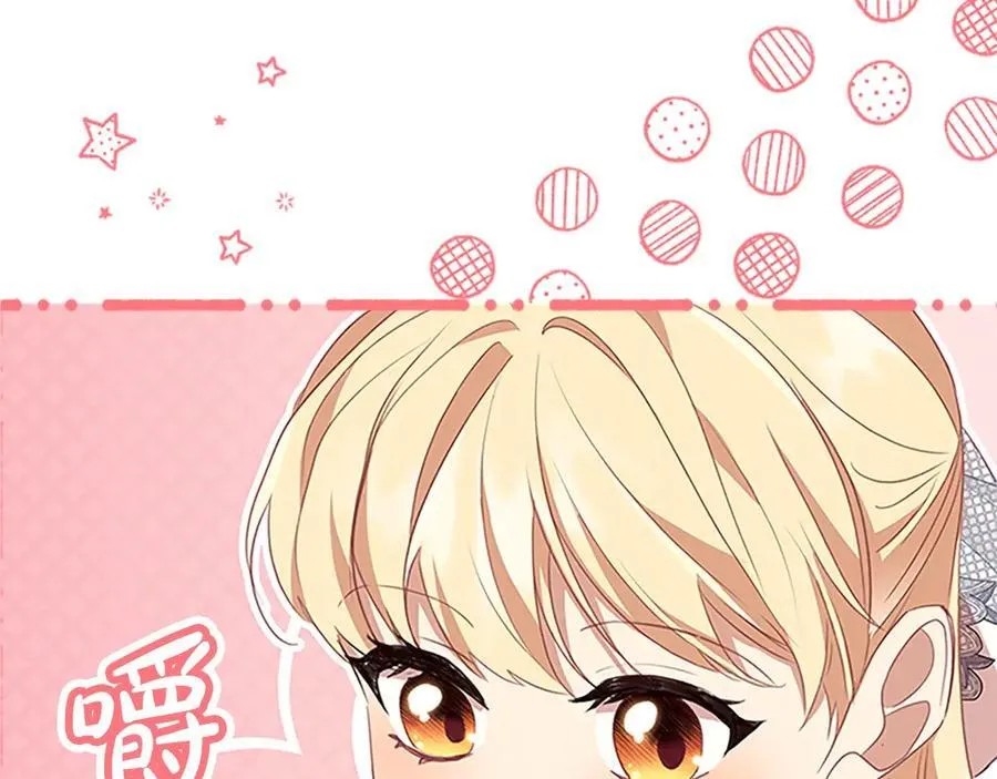 第176话 要交往吗？ 第6页