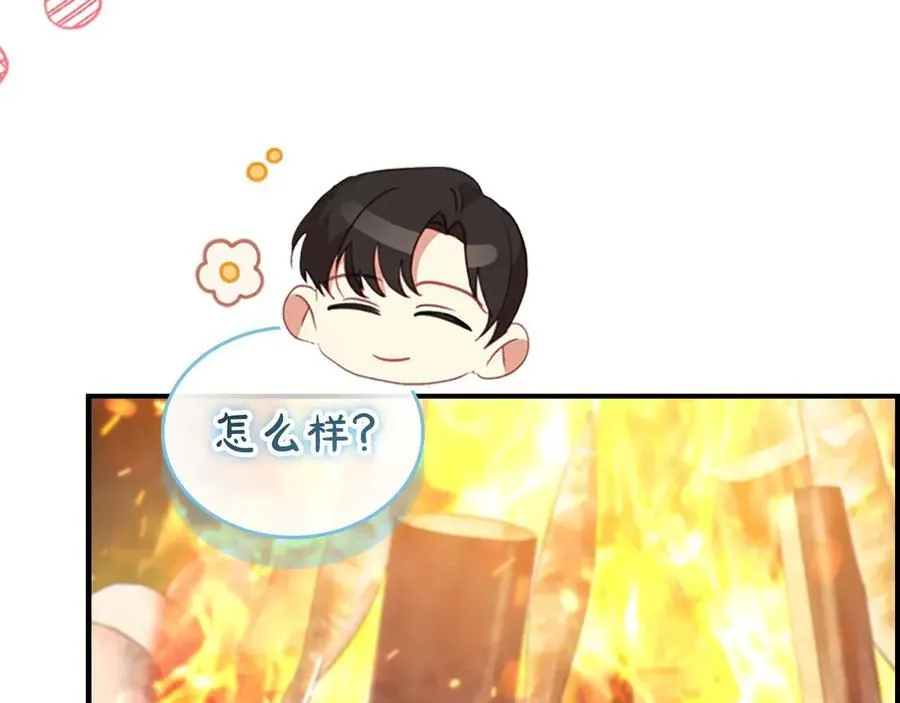 第176话 要交往吗？ 第8页
