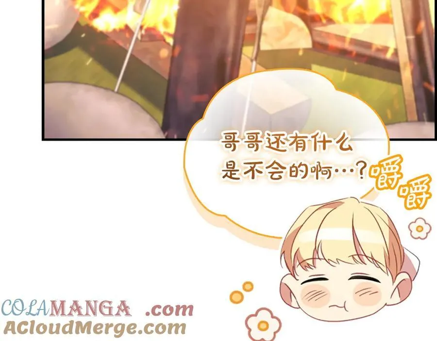 第176话 要交往吗？ 第9页