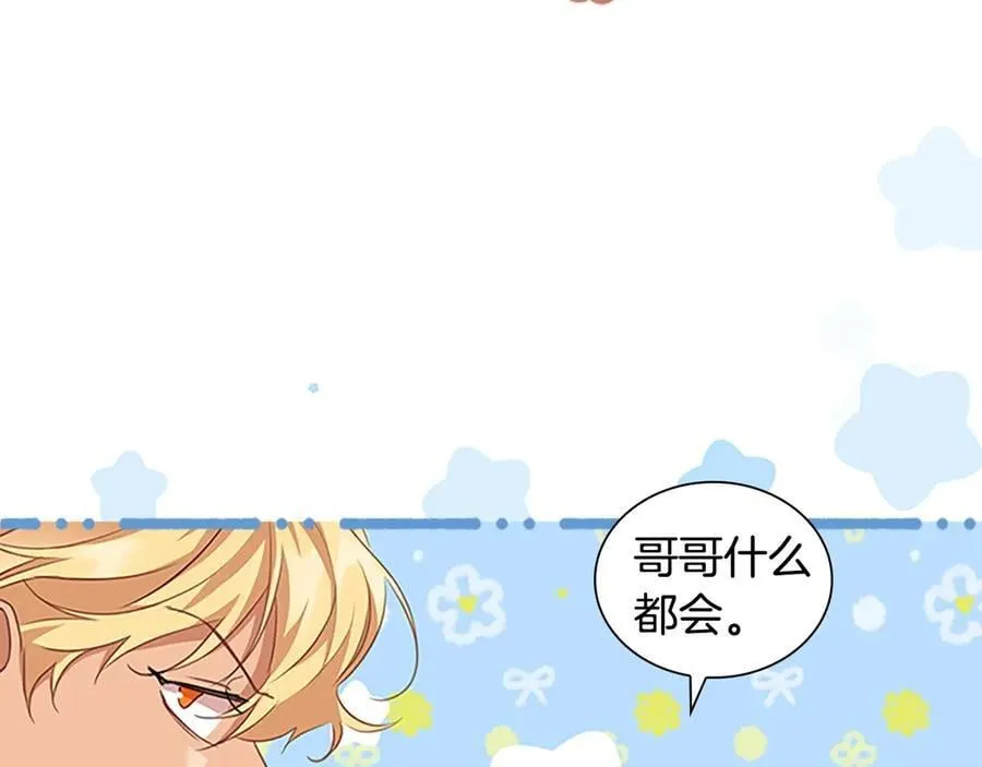 第176话 要交往吗？ 第10页