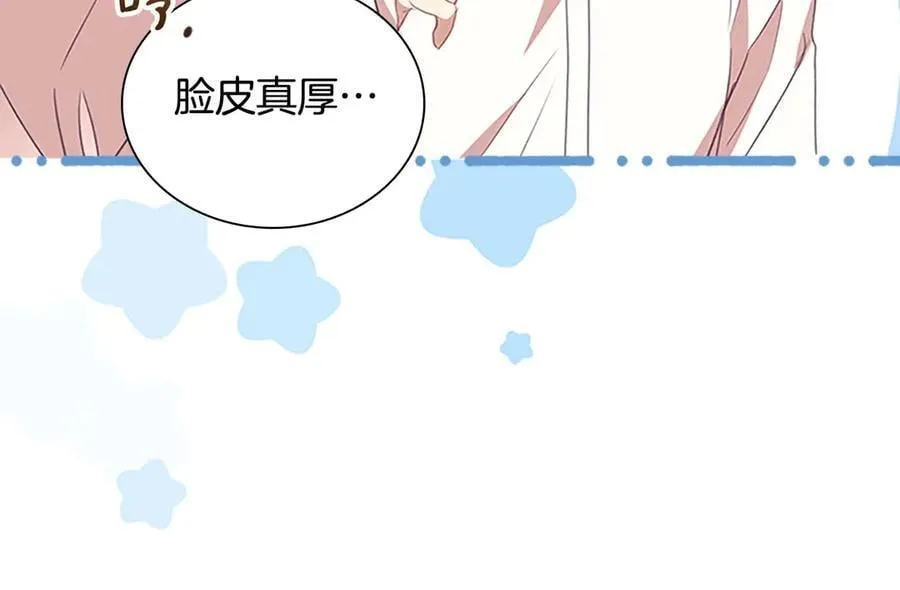 第176话 要交往吗？ 第12页