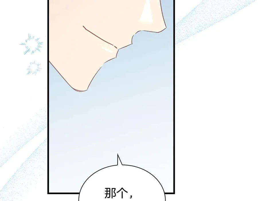 第176话 要交往吗？ 第14页