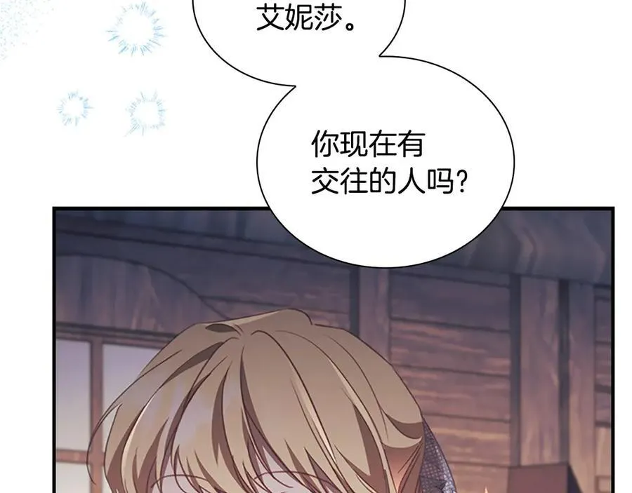 第176话 要交往吗？ 第15页