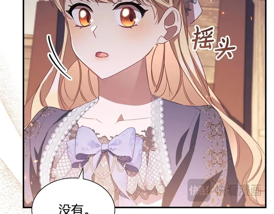 第176话 要交往吗？ 第16页