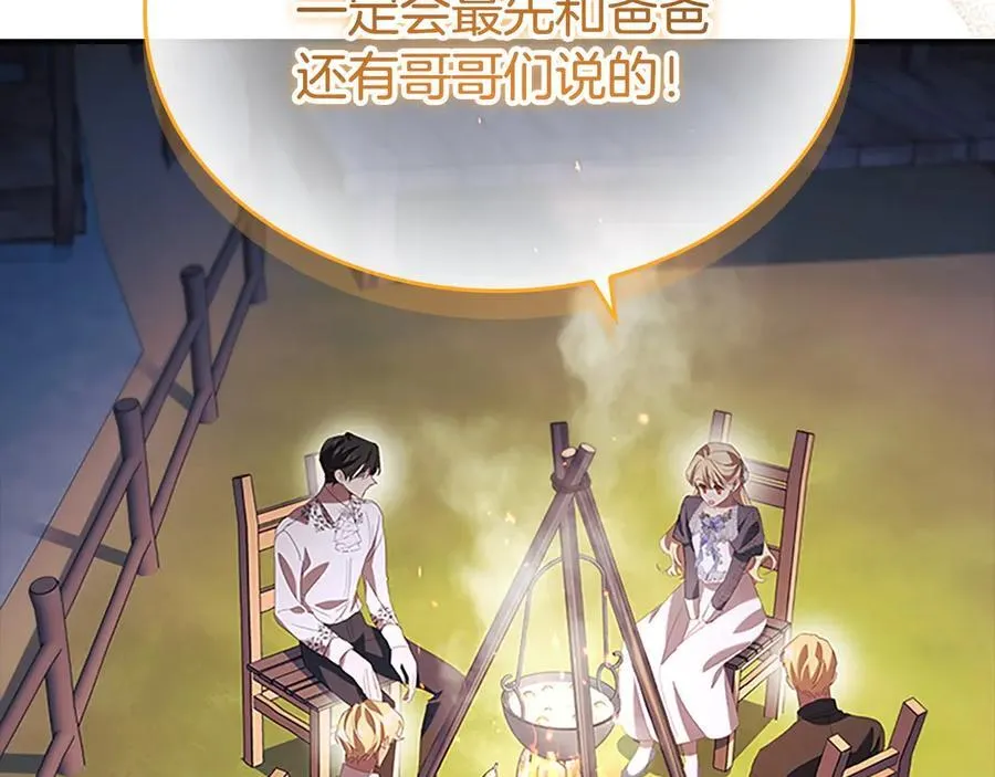 第176话 要交往吗？ 第18页