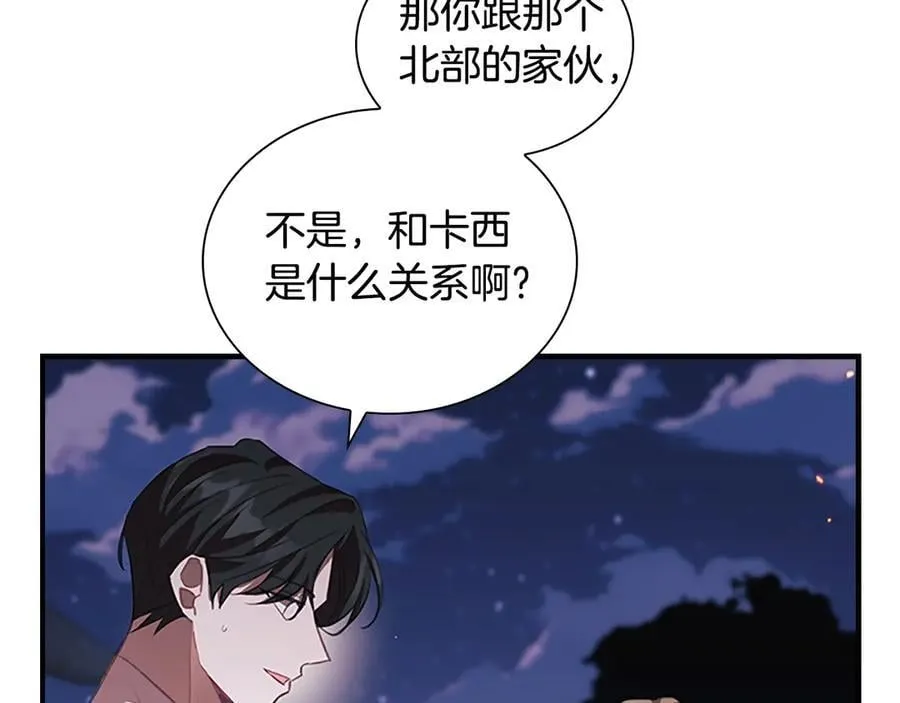 第176话 要交往吗？ 第22页