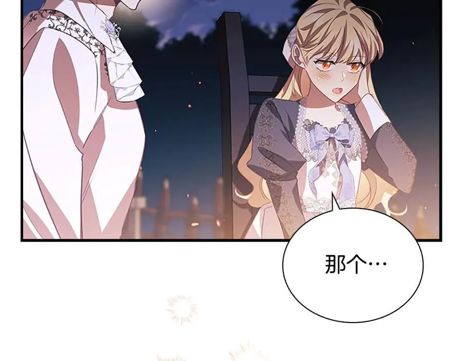 第176话 要交往吗？ 第23页