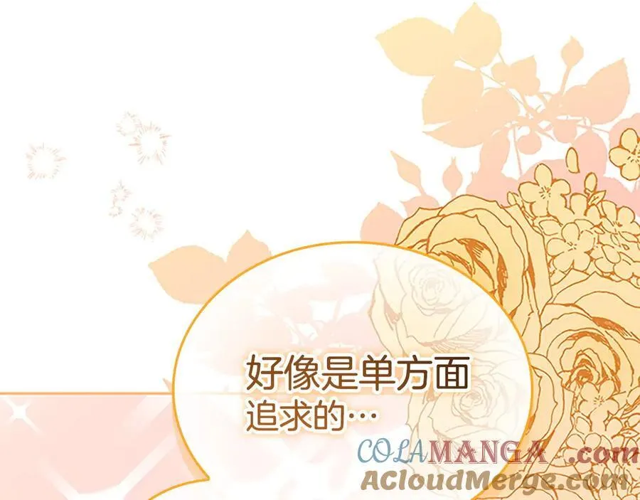 第176话 要交往吗？ 第25页