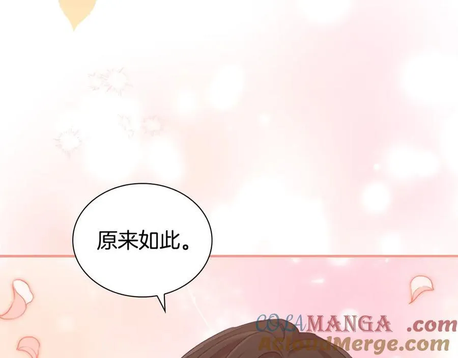第176话 要交往吗？ 第29页