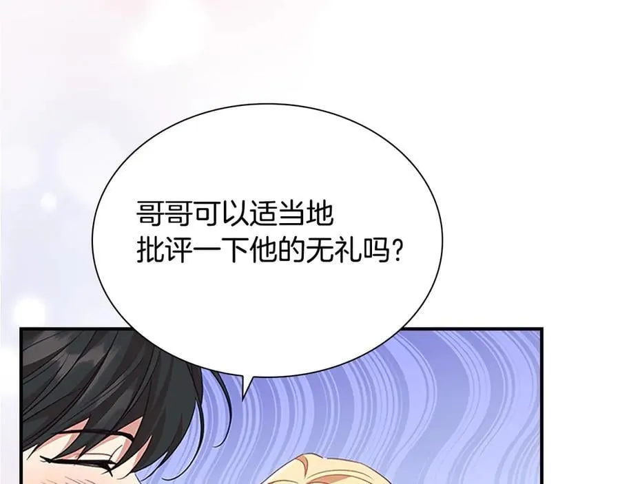 第176话 要交往吗？ 第32页