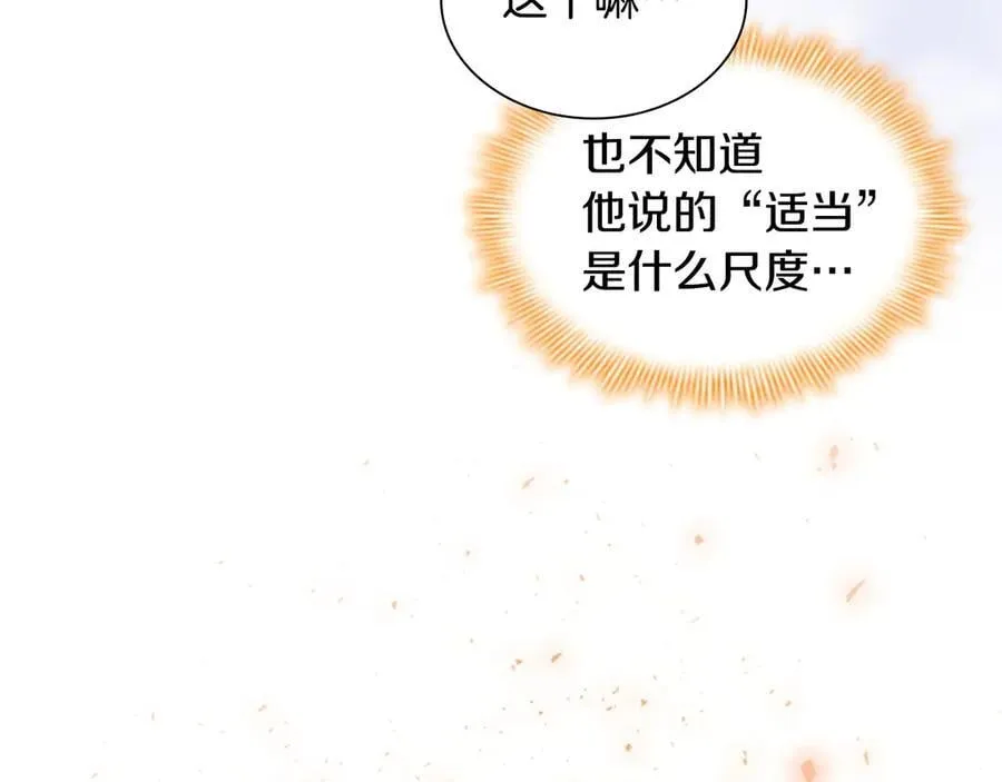 第176话 要交往吗？ 第34页
