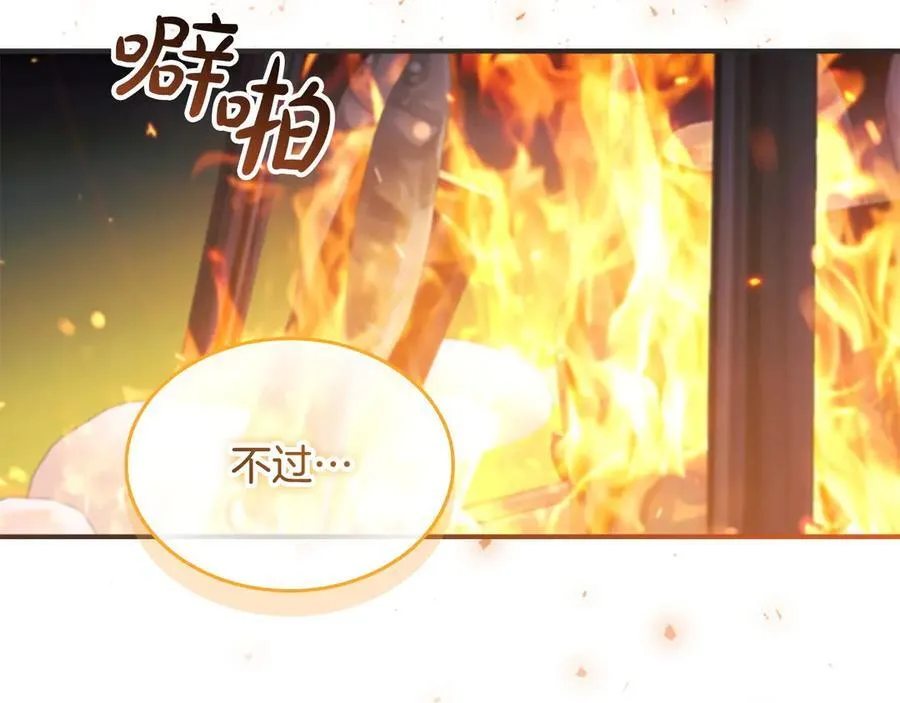 第176话 要交往吗？ 第35页